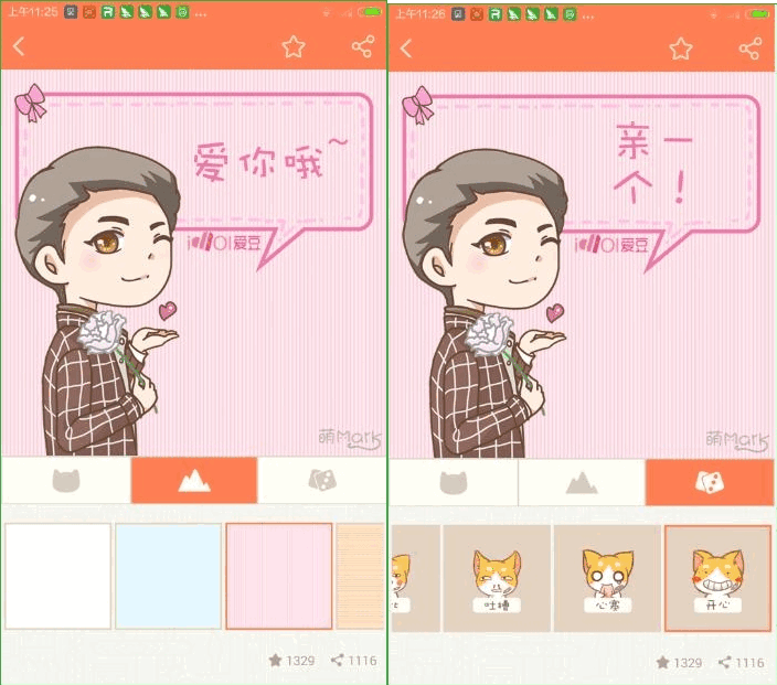 萌Mark 安卓版