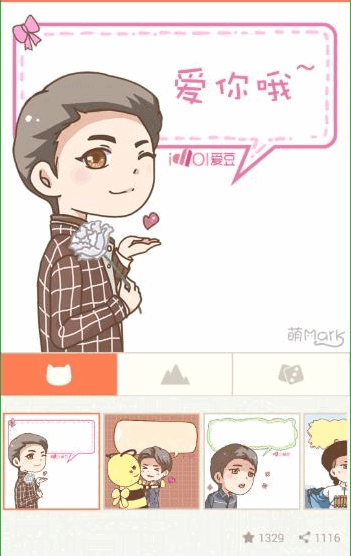 萌Mark 安卓版