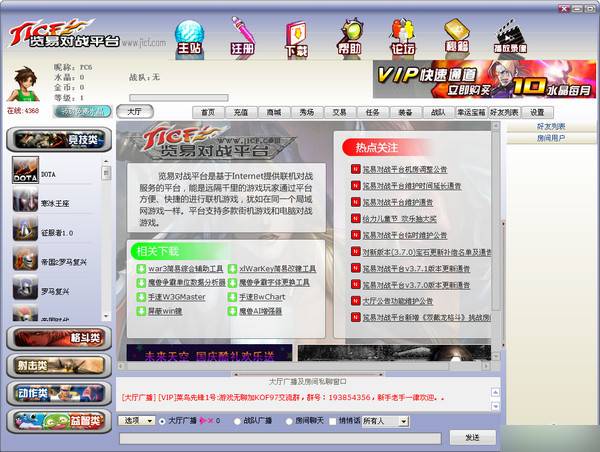 览易对战平台 官方版