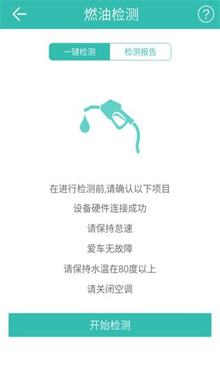 图吧汽车卫士 安卓版