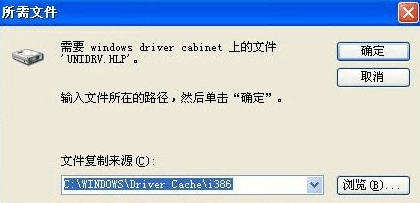 unidrv.hlp 官方版