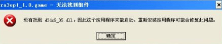 d3dx9_35.dll 官方版