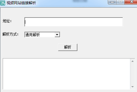 视频网站链接解析软件 绿色版