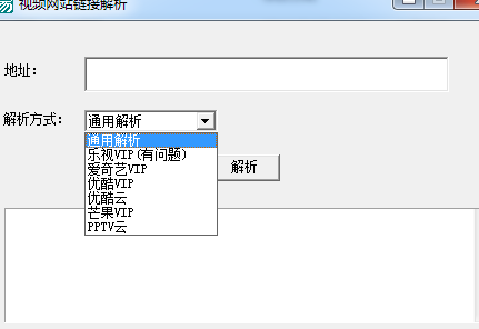 视频网站链接解析软件 绿色版
