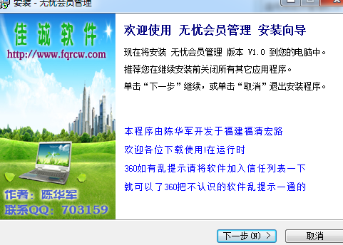 店无忧会员管理系统 官方版