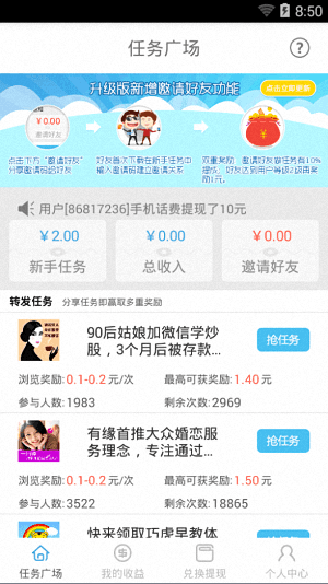 发了么 安卓版