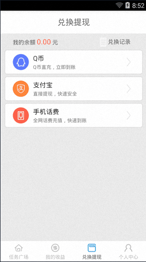 发了么 安卓版