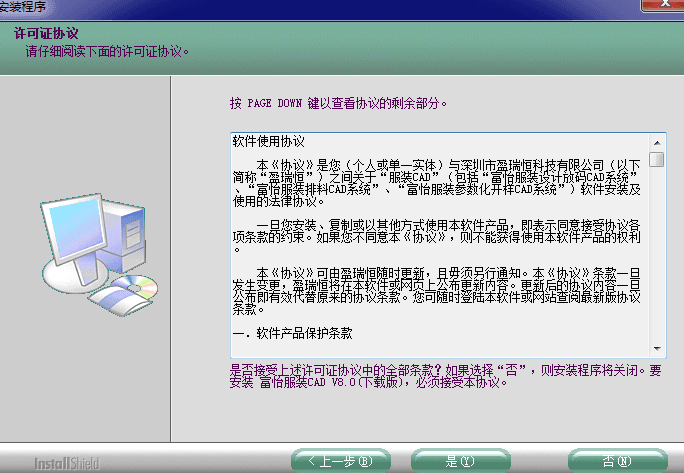 服装CAD软件 官方版
