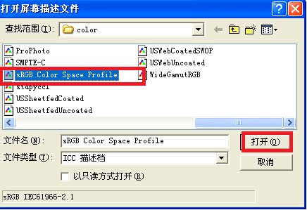 Adobe Gamma 中文版