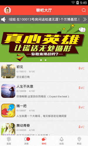 淘友汇 安卓版