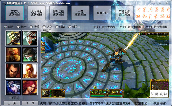 风雪盒子 绿色版