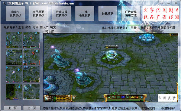 风雪盒子 绿色版