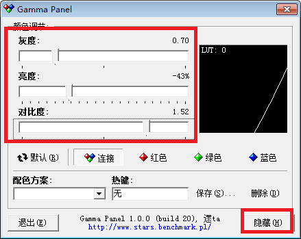 GammaPanel 汉化版