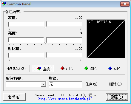 GammaPanel 汉化版