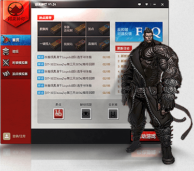 剑灵神灯 官方版
