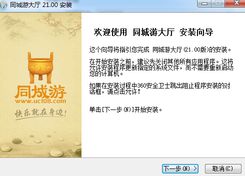 德清点子 官方版
