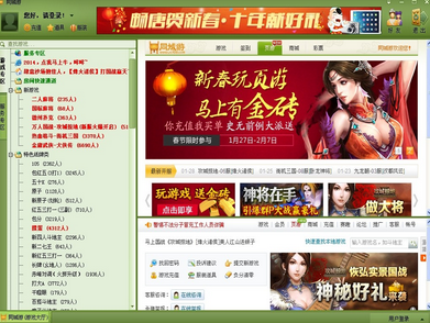 德清点子 官方版