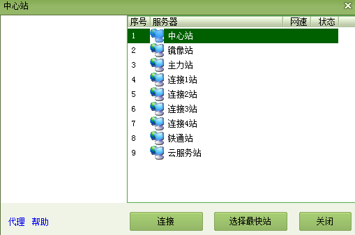 德清点子 官方版