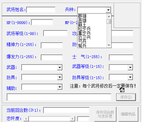 三国志刘备传修改器 绿色版