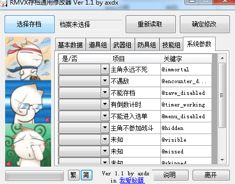 吞食天地2复刻版修改器 绿色版