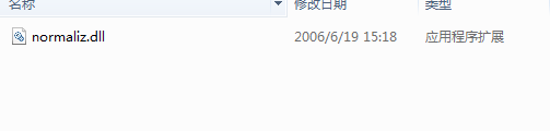 normaliz.dll 官方版