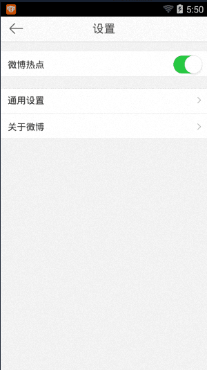 微博 4G版