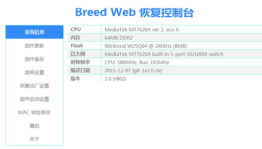 斐讯k2路由器刷机工具包 官方版