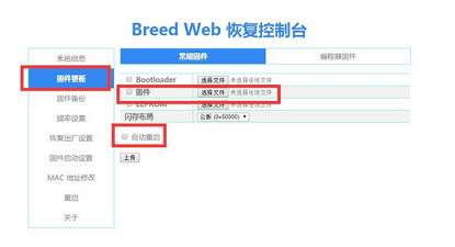 斐讯k2路由器刷机工具包 官方版