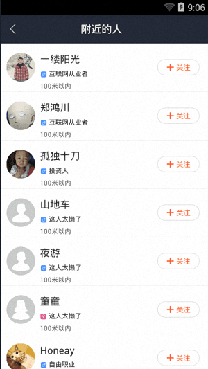 高朋汇 安卓版