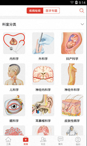轻盈医学 安卓版