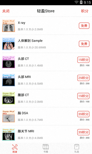 轻盈医学 安卓版