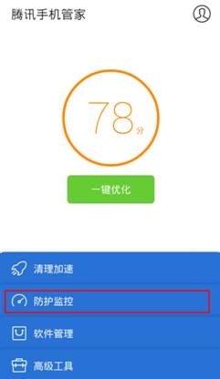 4g管家 安卓版
