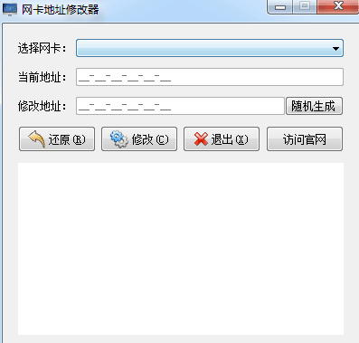 网卡mac地址修改器 绿色版