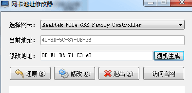 网卡mac地址修改器 绿色版