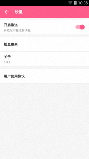 东拼西购 安卓版