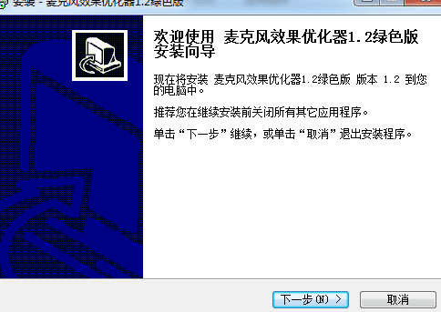 麦克风软件 官方版