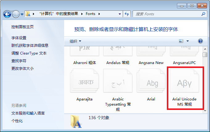 Arial 官方版