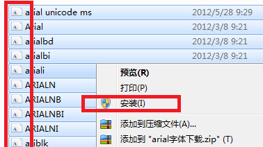 Arial 官方版