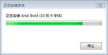 Arial 官方版