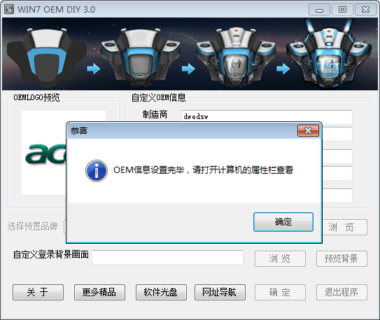 OEM DIY 绿色版