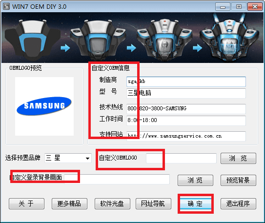 OEM DIY 绿色版