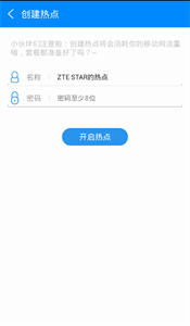 WiFi密探 安卓版