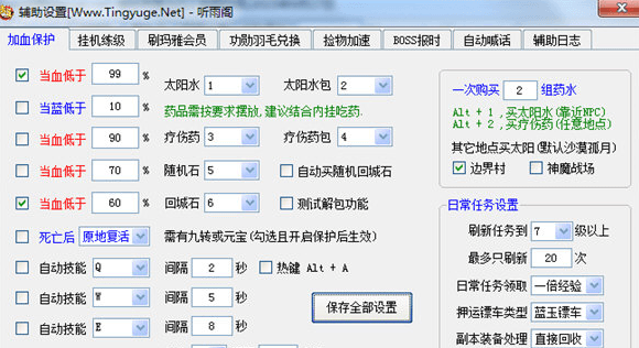 听雨阁 官方版