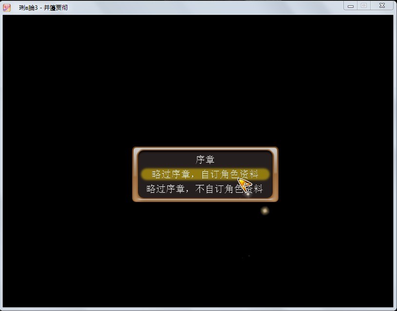 游戏乱码修正大师 免费版