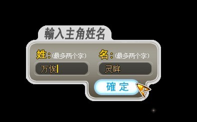 游戏乱码修正大师 免费版