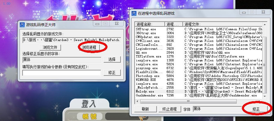 游戏乱码修正大师 免费版