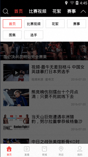 昆仑决 安卓版