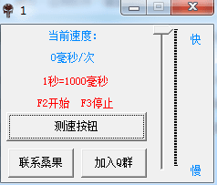 桑果鼠标连点器 绿色版