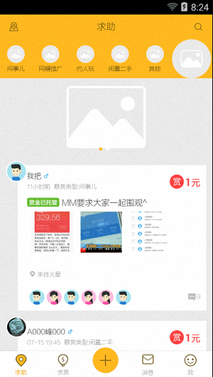 友赏 安卓版