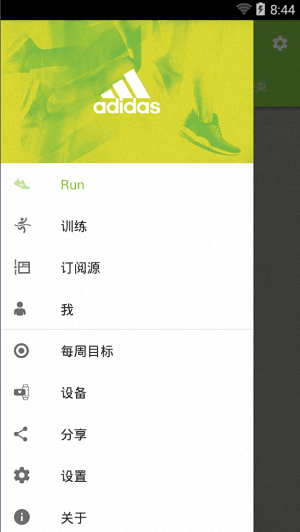 阿迪达斯跑步教练 安卓版